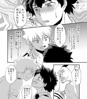 [Sujishiro] Kacchan, Please Give Me Chocolate! – Boku no Hero Academia dj [JP] – Gay Manga sex 13