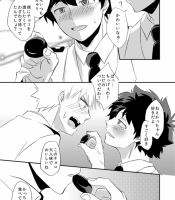 [Sujishiro] Kacchan, Please Give Me Chocolate! – Boku no Hero Academia dj [JP] – Gay Manga sex 14