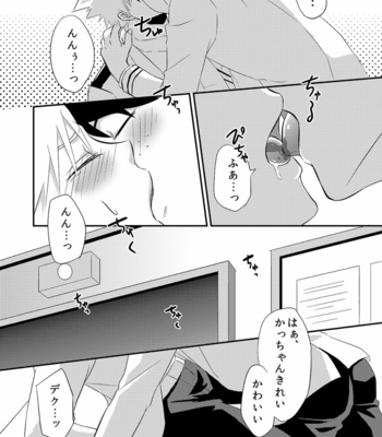 [Sujishiro] Kacchan, Please Give Me Chocolate! – Boku no Hero Academia dj [JP] – Gay Manga sex 15