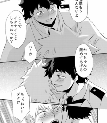 [Sujishiro] Kacchan, Please Give Me Chocolate! – Boku no Hero Academia dj [JP] – Gay Manga sex 16