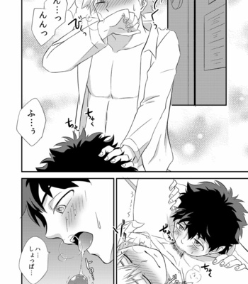 [Sujishiro] Kacchan, Please Give Me Chocolate! – Boku no Hero Academia dj [JP] – Gay Manga sex 17