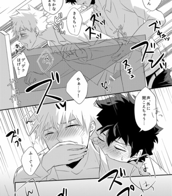 [Sujishiro] Kacchan, Please Give Me Chocolate! – Boku no Hero Academia dj [JP] – Gay Manga sex 19