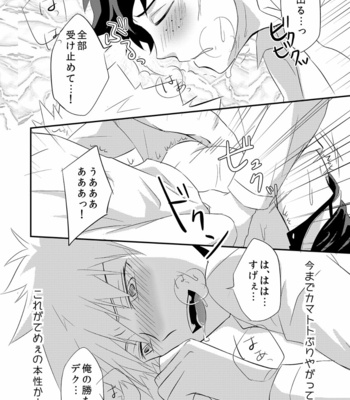 [Sujishiro] Kacchan, Please Give Me Chocolate! – Boku no Hero Academia dj [JP] – Gay Manga sex 20
