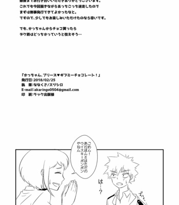 [Sujishiro] Kacchan, Please Give Me Chocolate! – Boku no Hero Academia dj [JP] – Gay Manga sex 21