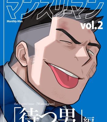 Gay Manga - [Maou Abutan/ Studio fll350l] Monthly-Man vol.2 – Gay Manga