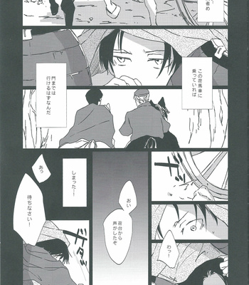 [heaven16 (murmur)] Shingeki no Kyojin dj – Hold my heart [JP] – Gay Manga sex 5