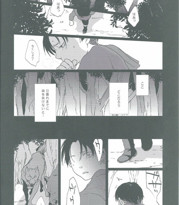 [heaven16 (murmur)] Shingeki no Kyojin dj – Hold my heart [JP] – Gay Manga sex 6