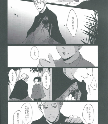 [heaven16 (murmur)] Shingeki no Kyojin dj – Hold my heart [JP] – Gay Manga sex 8