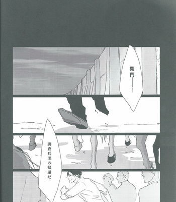 [heaven16 (murmur)] Shingeki no Kyojin dj – Hold my heart [JP] – Gay Manga sex 12