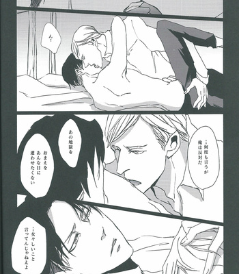 [heaven16 (murmur)] Shingeki no Kyojin dj – Hold my heart [JP] – Gay Manga sex 16