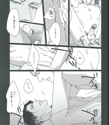 [heaven16 (murmur)] Shingeki no Kyojin dj – Hold my heart [JP] – Gay Manga sex 17