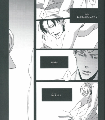 [heaven16 (murmur)] Shingeki no Kyojin dj – Hold my heart [JP] – Gay Manga sex 19