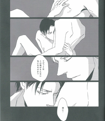 [heaven16 (murmur)] Shingeki no Kyojin dj – Hold my heart [JP] – Gay Manga sex 21