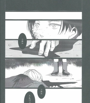 [heaven16 (murmur)] Shingeki no Kyojin dj – Hold my heart [JP] – Gay Manga sex 24