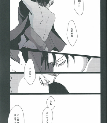 [heaven16 (murmur)] Shingeki no Kyojin dj – Hold my heart [JP] – Gay Manga sex 27