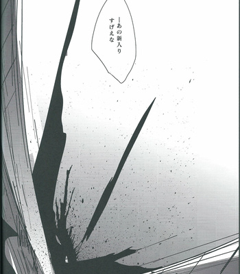 [heaven16 (murmur)] Shingeki no Kyojin dj – Hold my heart [JP] – Gay Manga sex 30