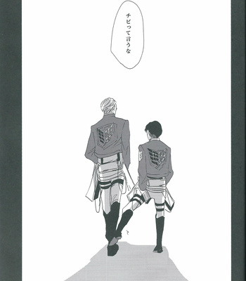 [heaven16 (murmur)] Shingeki no Kyojin dj – Hold my heart [JP] – Gay Manga sex 33