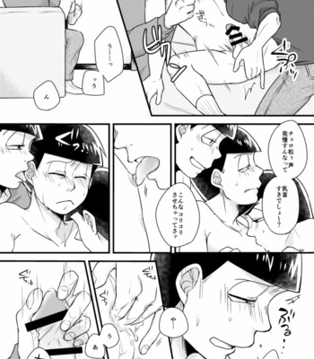 [Misumi] o ani-sama no te nohira no ue – Osomatsu-san dj [JP] – Gay Manga sex 13