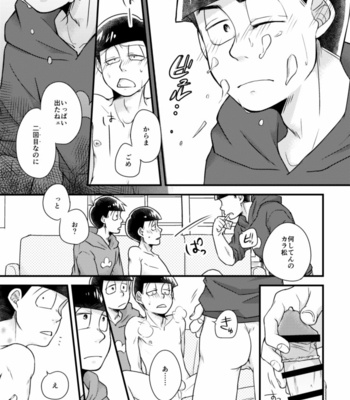 [Misumi] o ani-sama no te nohira no ue – Osomatsu-san dj [JP] – Gay Manga sex 14