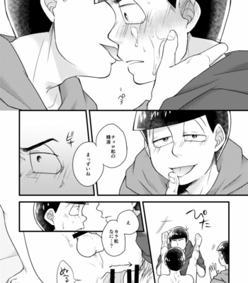 [Misumi] o ani-sama no te nohira no ue – Osomatsu-san dj [JP] – Gay Manga sex 21
