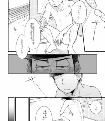 [Misumi] o ani-sama no te nohira no ue – Osomatsu-san dj [JP] – Gay Manga sex 25