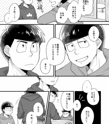 [Misumi] o ani-sama no te nohira no ue – Osomatsu-san dj [JP] – Gay Manga sex 26