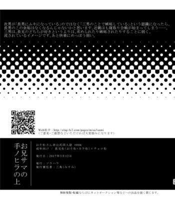 [Misumi] o ani-sama no te nohira no ue – Osomatsu-san dj [JP] – Gay Manga sex 28