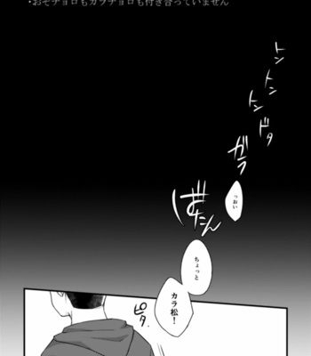 [Misumi] o ani-sama no te nohira no ue – Osomatsu-san dj [JP] – Gay Manga sex 3