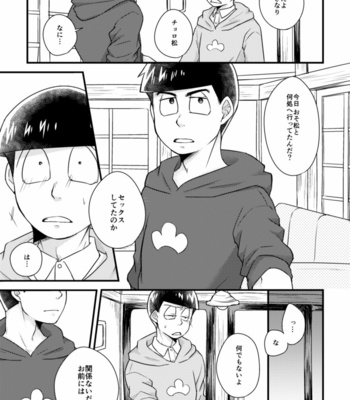 [Misumi] o ani-sama no te nohira no ue – Osomatsu-san dj [JP] – Gay Manga sex 4