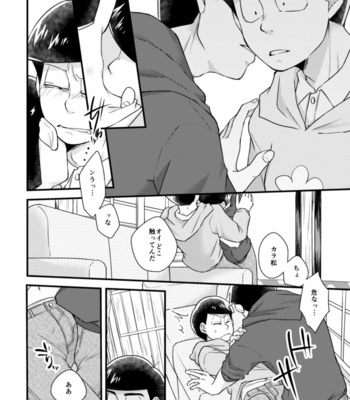 [Misumi] o ani-sama no te nohira no ue – Osomatsu-san dj [JP] – Gay Manga sex 5