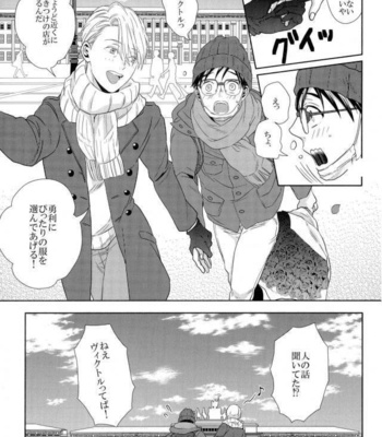 [VividStar (Masakane)] Russia no Koibito – Yuri!!! on ICE DJ [JP] – Gay Manga sex 6