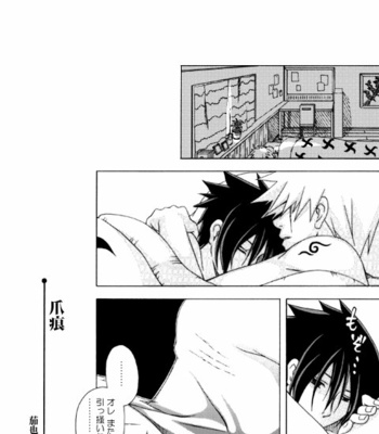 [REIMYOU] Naruto dj – Semesuke!! Demo Uke [JP] – Gay Manga sex 3