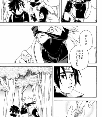 [REIMYOU] Naruto dj – Semesuke!! Demo Uke [JP] – Gay Manga sex 6
