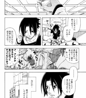 [REIMYOU] Naruto dj – Semesuke!! Demo Uke [JP] – Gay Manga sex 7