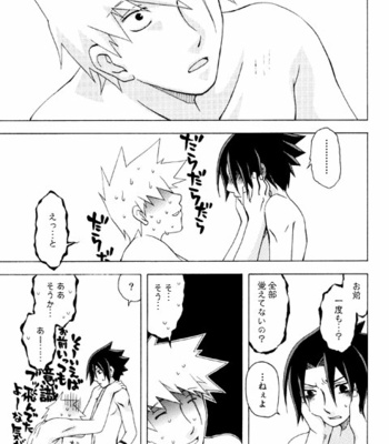[REIMYOU] Naruto dj – Semesuke!! Demo Uke [JP] – Gay Manga sex 16