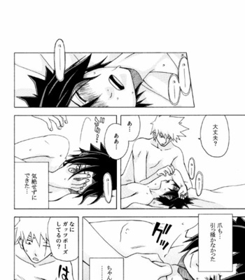 [REIMYOU] Naruto dj – Semesuke!! Demo Uke [JP] – Gay Manga sex 21