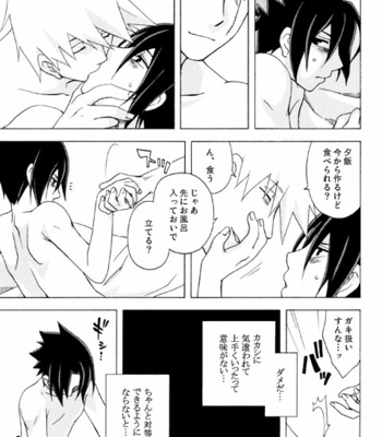 [REIMYOU] Naruto dj – Semesuke!! Demo Uke [JP] – Gay Manga sex 22