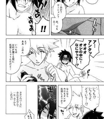 [REIMYOU] Naruto dj – Semesuke!! Demo Uke [JP] – Gay Manga sex 23