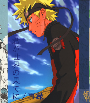 [REIMYOU] Naruto dj – Semesuke!! Demo Uke [JP] – Gay Manga sex 26