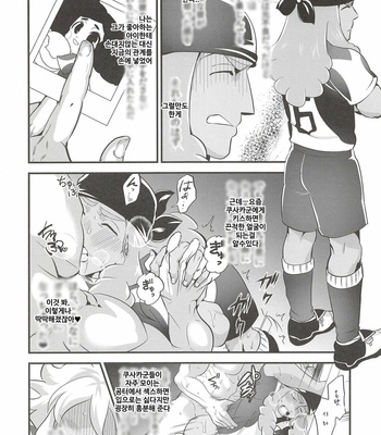 [Nikuiro Ribbon (Kushi)] Soccer Danshi to Volley Danshi o Hamehame Shichaimashita [kr] – Gay Manga sex 7