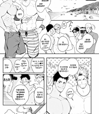 [Meisho Hanten (Haruaki)] Ore ga irukara iinjyane [Kr] – Gay Manga sex 2