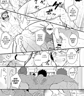 [Meisho Hanten (Haruaki)] Ore ga irukara iinjyane [Kr] – Gay Manga sex 8