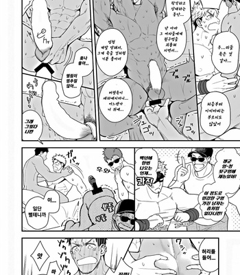 [Meisho Hanten (Haruaki)] Ore ga irukara iinjyane [Kr] – Gay Manga sex 11