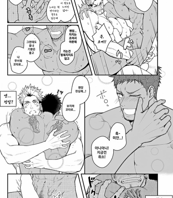 [Meisho Hanten (Haruaki)] Ore ga irukara iinjyane [Kr] – Gay Manga sex 12