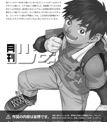 [Shounen Zoom (Shigemaru Shigeru)] Gekkan Shounen Zoom 2023-10 [Eng] – Gay Manga sex 21