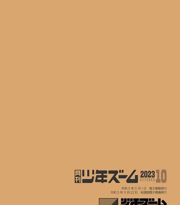 [Shounen Zoom (Shigemaru Shigeru)] Gekkan Shounen Zoom 2023-10 [Eng] – Gay Manga sex 24