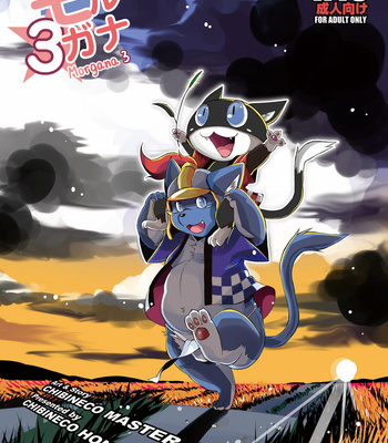 Gay Manga - [Chibineco Honpo (Chibineco Master)] Morgana 3 – Persona 5 dj [Eng] – Gay Manga