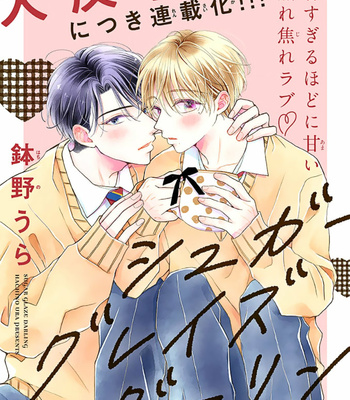 [HACHINO Ura ] Sugar Glazed Darling [Eng] (update c.2) – Gay Manga sex 43