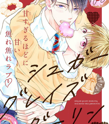 [HACHINO Ura ] Sugar Glazed Darling [Eng] (update c.2) – Gay Manga thumbnail 001