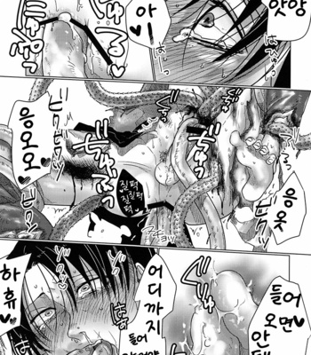 [DOHC] Rivu~ai heichō o shokushu ga ryōjoku suru hon – Attack on Titan dj [Kr] – Gay Manga sex 13